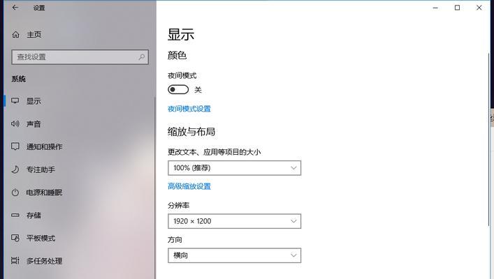 Win10切换分辨率的快捷键及使用方法（快速调整显示器分辨率的便捷操作）