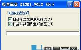 如何修复U盘坏道问题（快速解决U盘坏道的方法及步骤）