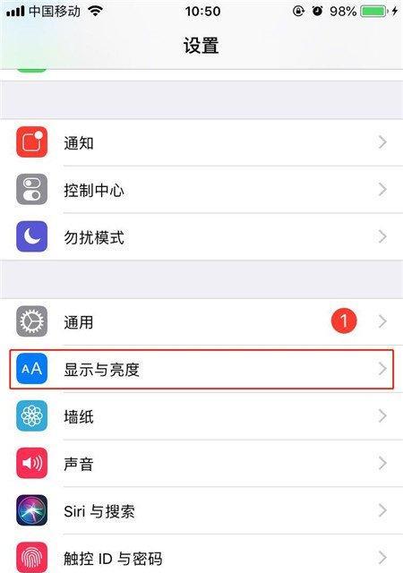 苹果手机如何快速截图屏幕（掌握快捷键）
