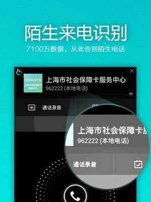 网络电话软件推荐（选择最适合你的通讯工具）