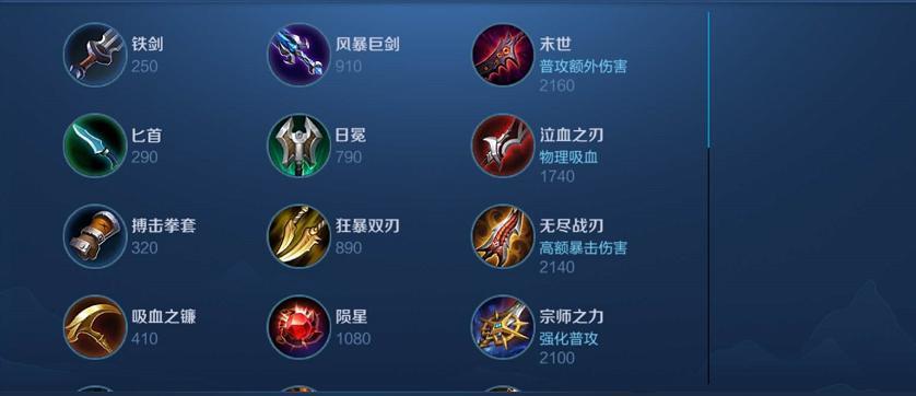 亚索打野出装顺序与技巧解析（以高机动性与爆发力为核心的亚索打野出装及战术技巧）