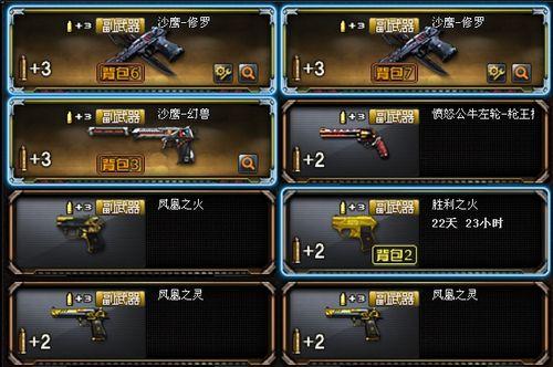 如何提高以CF复仇者游戏中的爆率（掌握关键技巧）