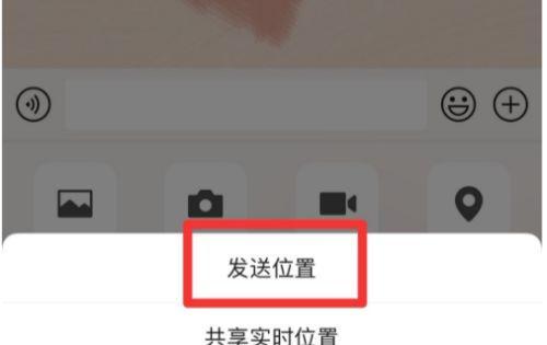 微信位置定位（通过微信位置定位功能）