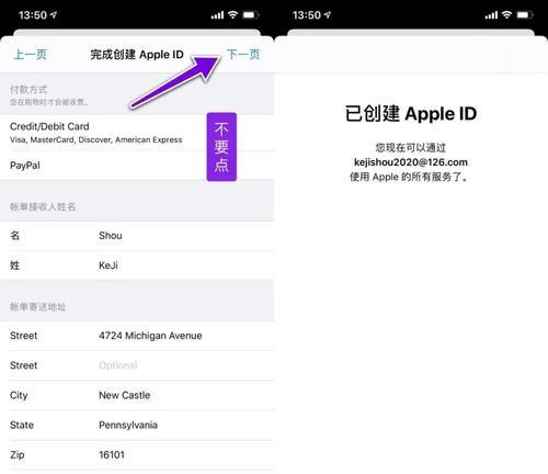 如何在Mac上退出AppleID账号（简单步骤帮助您快速退出AppleID账号）