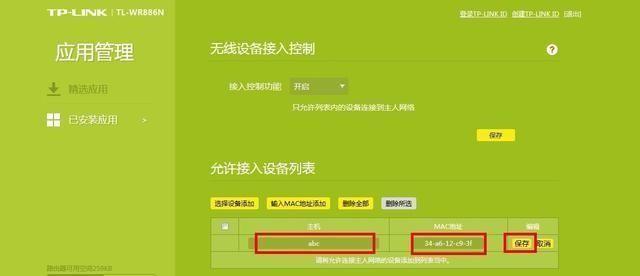 无线路由器设置界面的功能与配置方法（掌握无线路由器设置界面）
