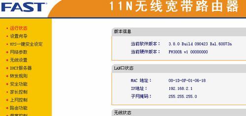 手机设置路由器密码的简易教程（保护网络安全）