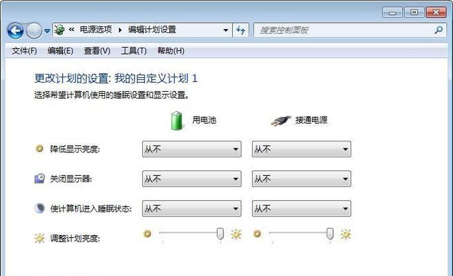 笔记本Win7系统重装教程图解（轻松操作）