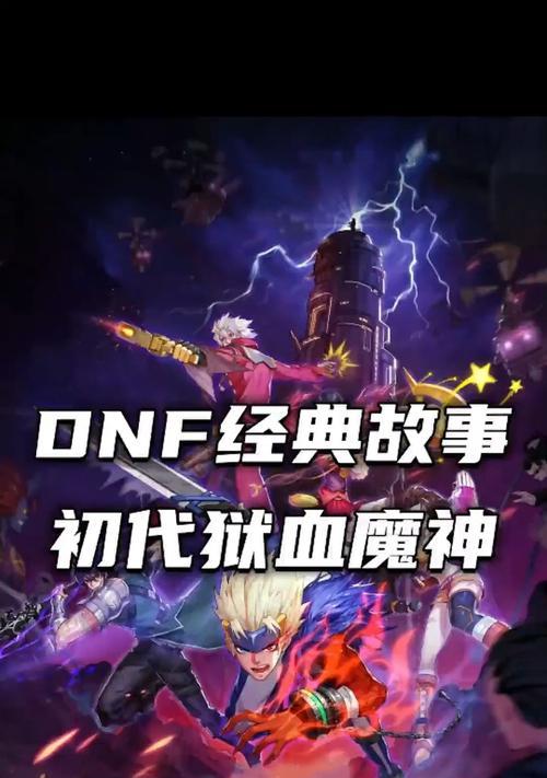 地下城复仇者技能加点推荐（如何正确分配技能点数）