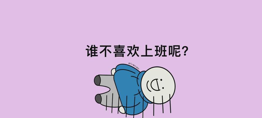 如何恢复台式电脑桌面整体变大的问题（解决桌面整体变大的方法和步骤）
