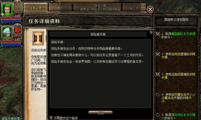 地牢围攻2任务攻略（揭秘隐藏支线任务及其奖励）