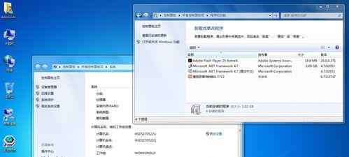 通过Win7ISO镜像安装Win7系统的详细步骤