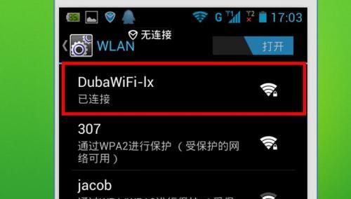 手机连接电脑上网设置方法（轻松实现手机和电脑的网络共享）