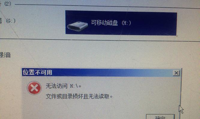 解决U盘中病毒导致无法打开的问题（应对U盘病毒）