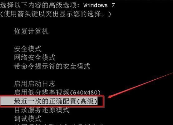 如何在Windows7中设置开机启动项为主题（简单设置让你每天享受不同的桌面风景）