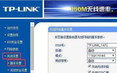 如何正确设置桥接无线路由器的密码（简单有效的保护网络安全）