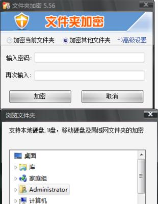 免费U盘加密软件推荐（保护您的数据安全）