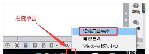 如何调节笔记本屏幕亮度（快速掌握调节笔记本屏幕亮度的技巧）