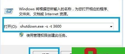 Win8关机快捷键使用指南（学会使用Win8关机快捷键）
