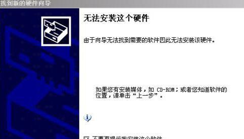声卡驱动安装失败的解决方法（遇到声卡驱动安装失败的情况该如何应对）