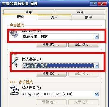 手机外置声卡的调试与优化（解锁手机音质新境界）