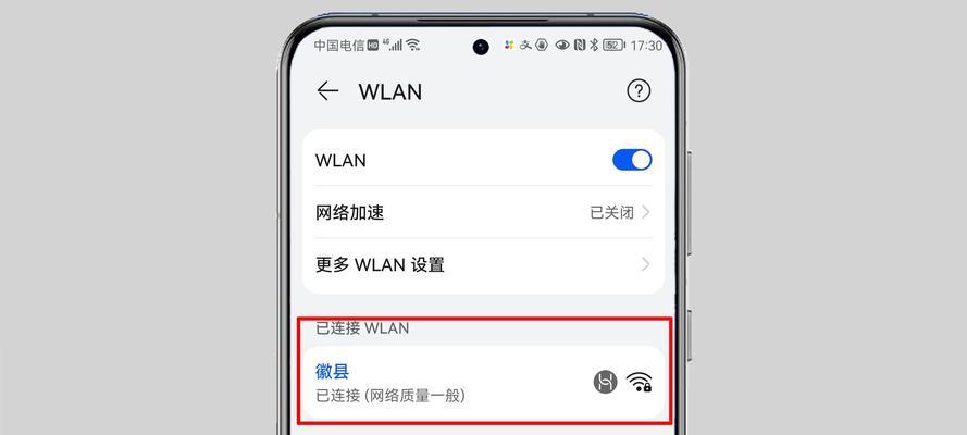 手机无法连接WiFi怎么办（解决方法大揭秘）