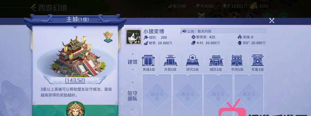 英雄杀攻略（从英雄选择到推图攻略）