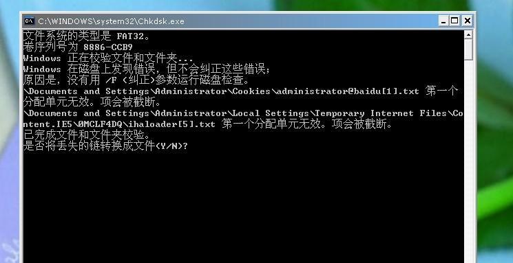 磁盘结构损坏无法读取的修复方法（解决磁盘结构损坏导致无法读取的问题）