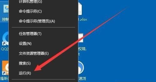 Win7旗舰版系统修复指南（快速找到系统修复工具）