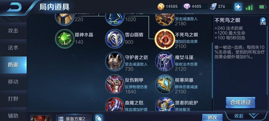 打野绝技（以蔚为代表的高级打野英雄）