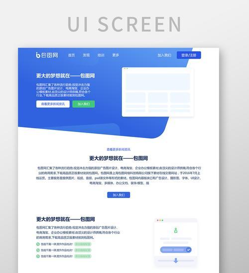 学习制作HTML网页的最佳教程软件（掌握网页制作的利器）