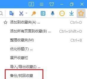 解决电脑收藏夹网址无法打开的问题（如何应对电脑收藏夹中无法访问的网页链接）
