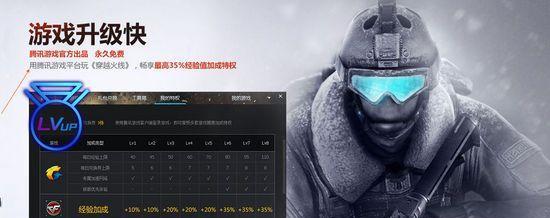 穿越火线加速器推荐