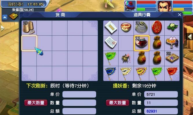 梦幻西游（探秘长安到长寿古道的历史文化与风景名胜）