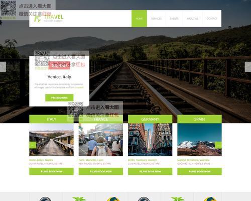 网站制作公司模板（为企业提供定制化网站解决方案）