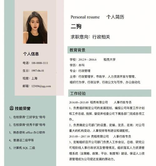 简历模板免费使用手机软件（简历制作软件）