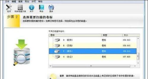 电脑文件删除恢复软件大全（了解各种电脑文件恢复软件的功能与特点）