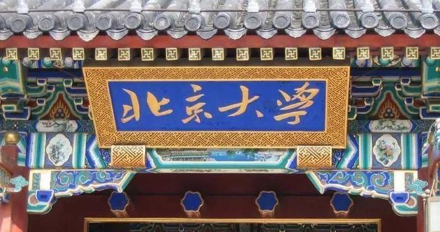 北京高校排名一览表（北京高校综合实力展示）