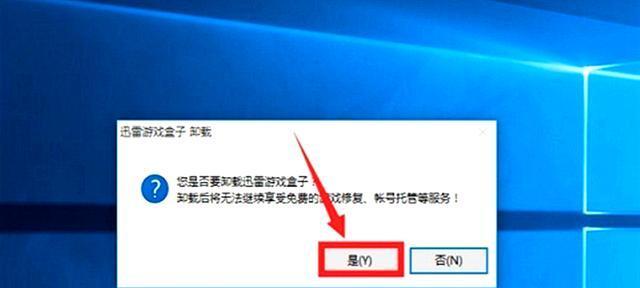 电脑怎样删除隐藏的流氓软件图标（一步步教你清理电脑中的恶意软件）