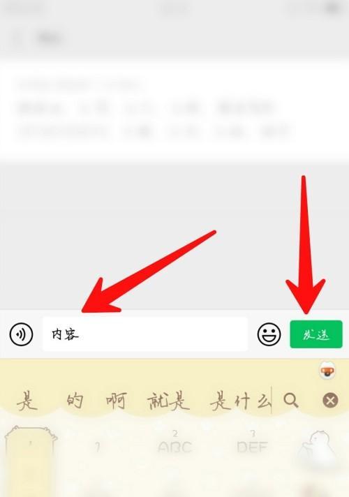 高效群发微信信息的技巧与方法（通过掌握群发技巧）
