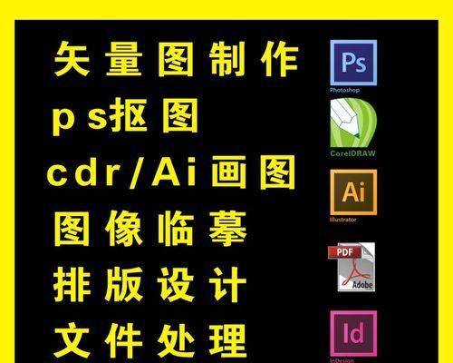 使用Photoshop打开CDR文件的图层方法（详解CDR文件在Photoshop中的图层操作技巧）