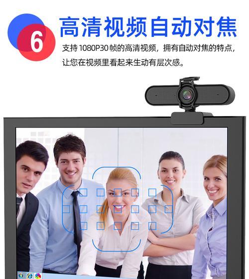 电脑上网课麦克风使用方法（轻松掌握如何正确使用电脑上网课麦克风）