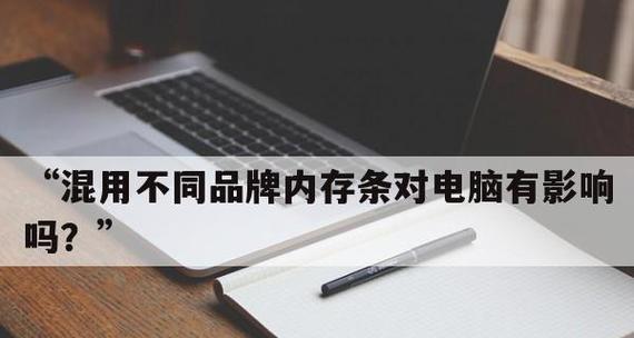 国产电脑品牌的崛起与发展（中国制造电脑的光辉时刻）