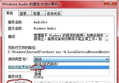 电脑没有声音的原因及解决方法（分析电脑无声的原因和提供解决方案）