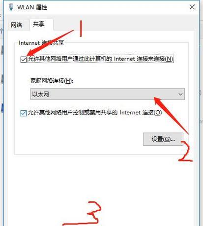 家用台式电脑连WiFi的步骤详解（简单操作）