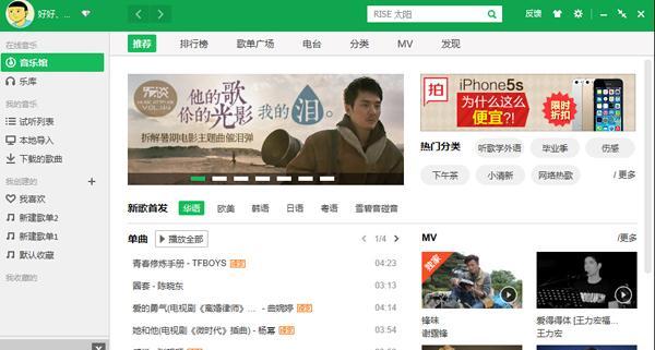 2024年免费音乐播放器排行榜推荐（探索音乐世界）