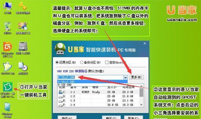 如何重装Win7系统（从备份数据到安装步骤）