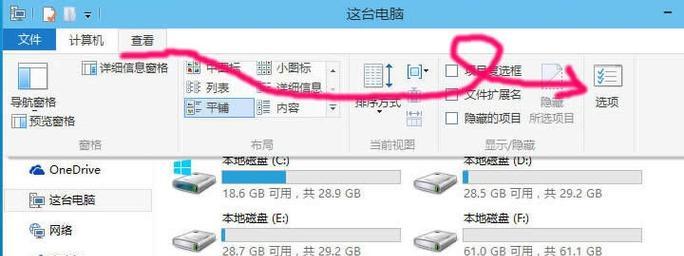 快速恢复隐藏文件夹的1招（轻松找回丢失的文件夹）