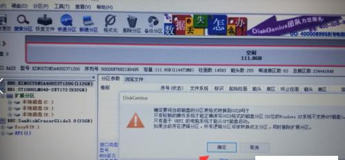 教你制作U盘启动并安装系统（简单易懂的步骤）