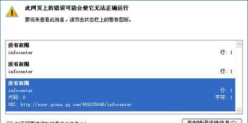 解决无法打开某些网页的问题（探索解决无法访问特定网页的方法及技巧）