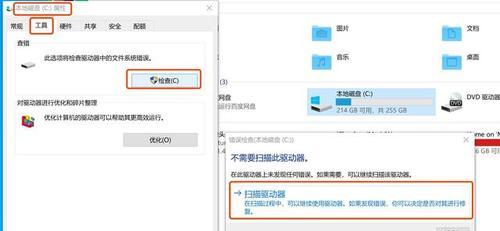 使用chkdsk命令修复磁盘的方法（快速恢复损坏的硬盘数据）